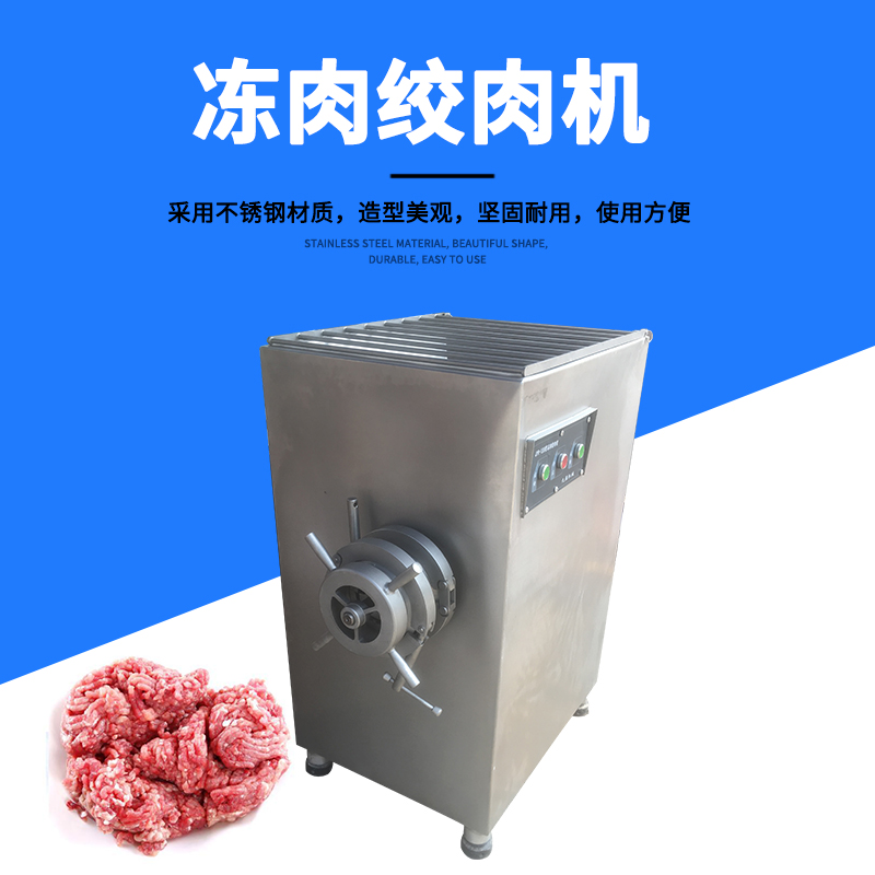 全面指南：如何選擇和購買商用絞肉機(jī)？