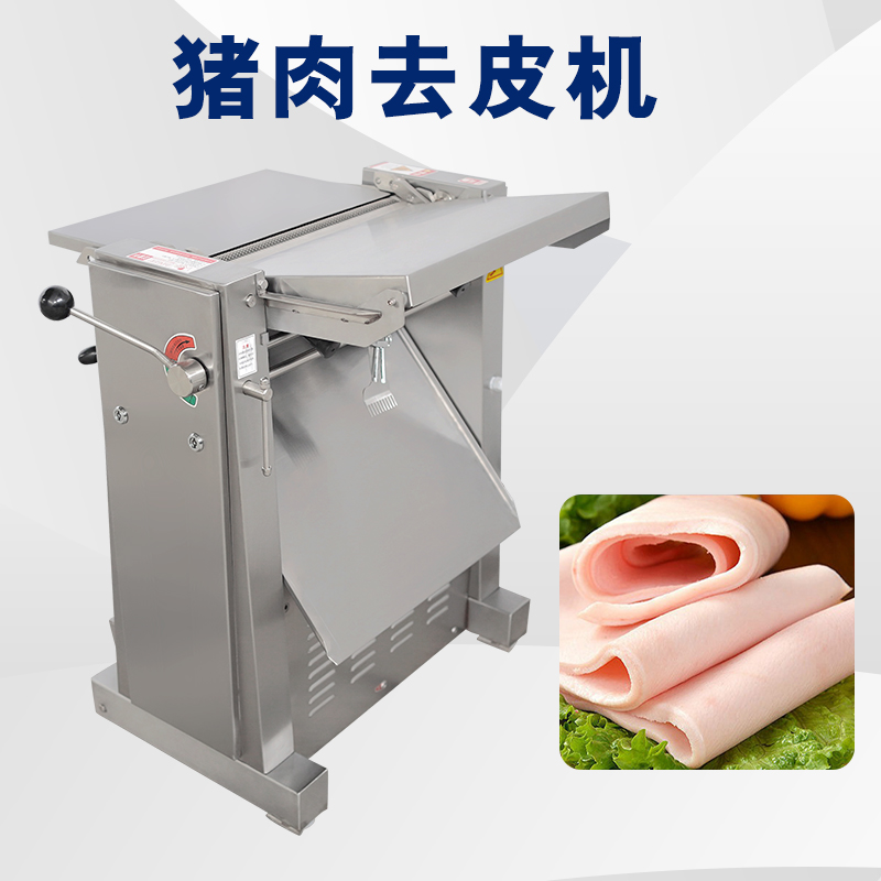 去豬皮機(jī)去脂不穩(wěn)定怎么回事？有哪些解析問題原因與解決方案？