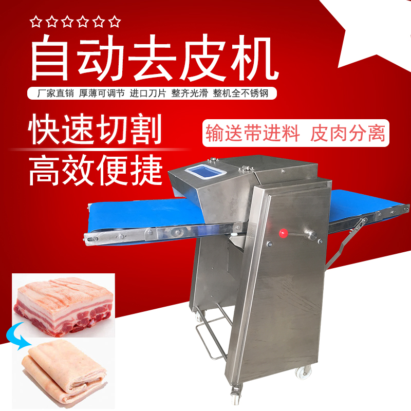 自動去豬皮機有哪些操作技巧？怎么提成豬肉加工效率加速去皮流程？