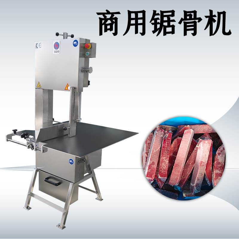 商用鋸骨機怎么選擇才經(jīng)得起高強度作業(yè)？