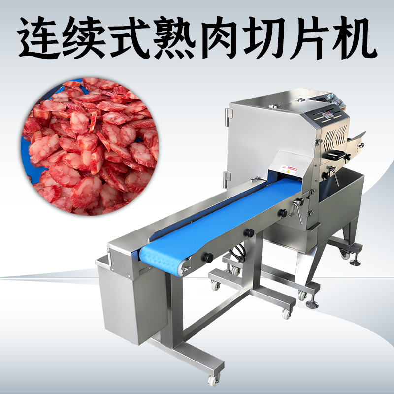 熟肉切片機(jī)切什么好？