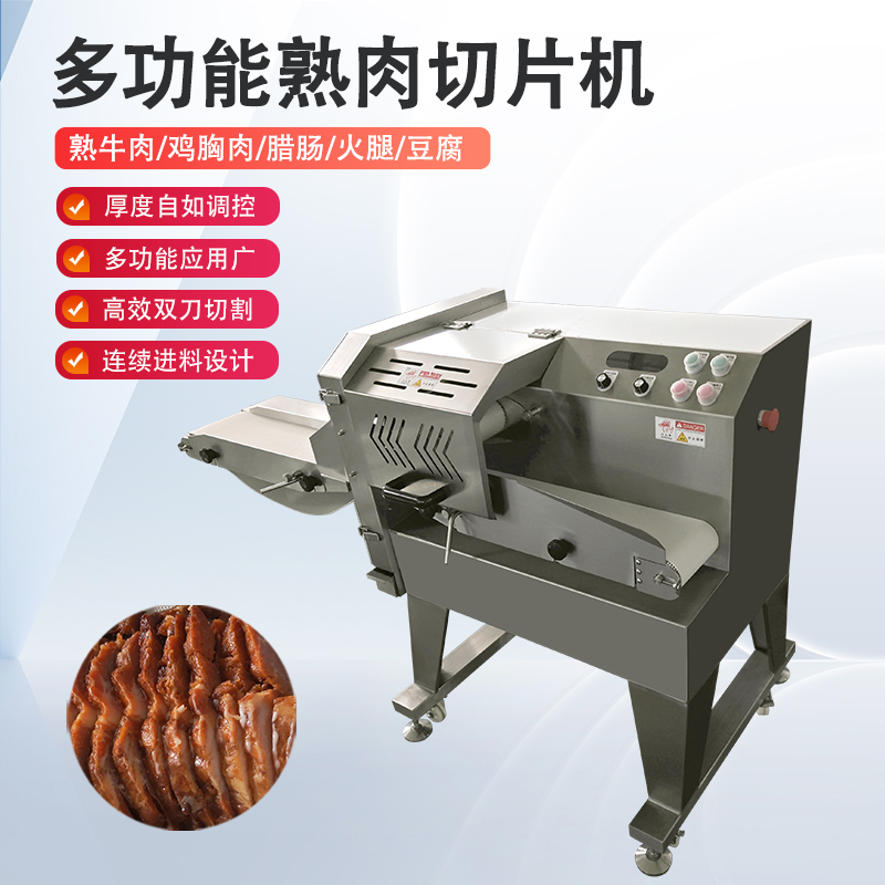 切熟肉機只能切熟肉嗎？