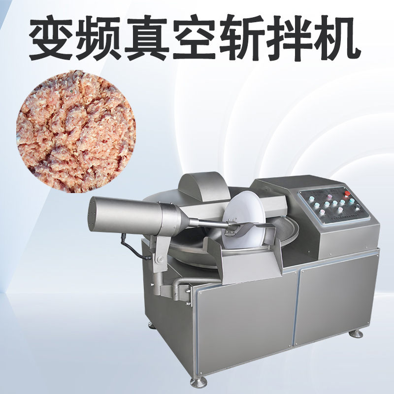 為什么個別肉制品都要用真空斬拌機？它比普通的強在哪？