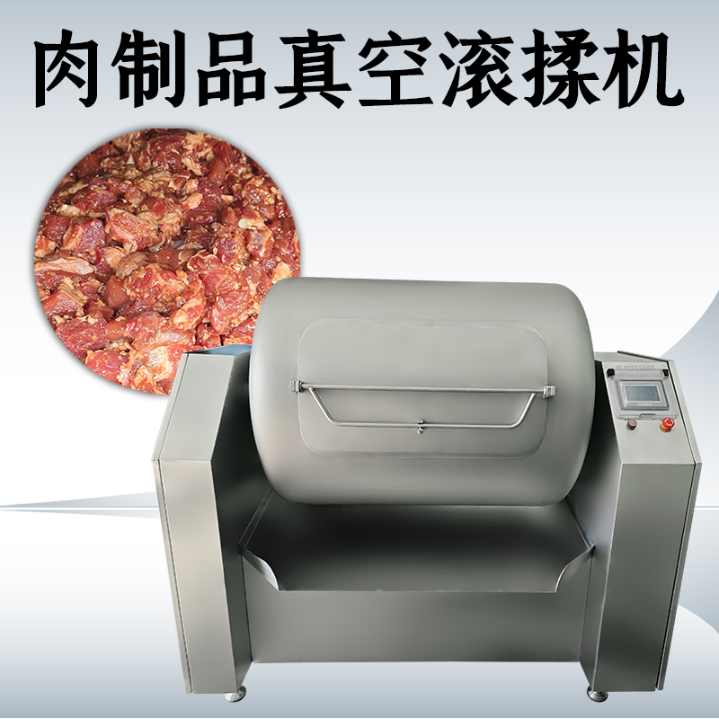 真空滾揉機廠家怎么選？