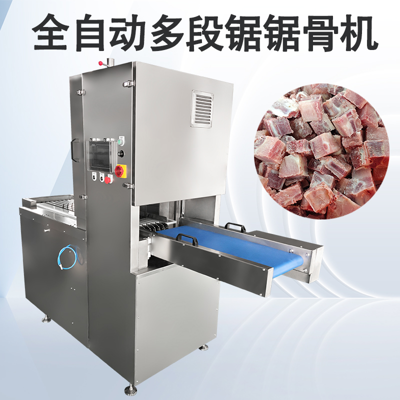 為什么冷凍肉類大批量分割時(shí)更推薦多段鋸鋸骨機(jī)？