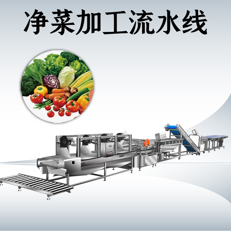 凈菜加工流水線如何構(gòu)建完整的工藝閉環(huán)？