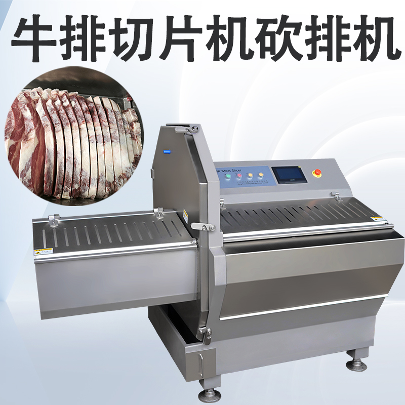 砍排機能切什么溫度的凍肉？