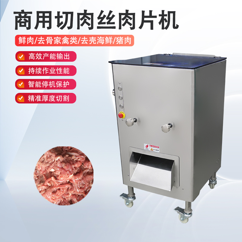 如何通過切肉絲肉片機(jī)規(guī)避肉質(zhì)纖維撕裂的現(xiàn)象？