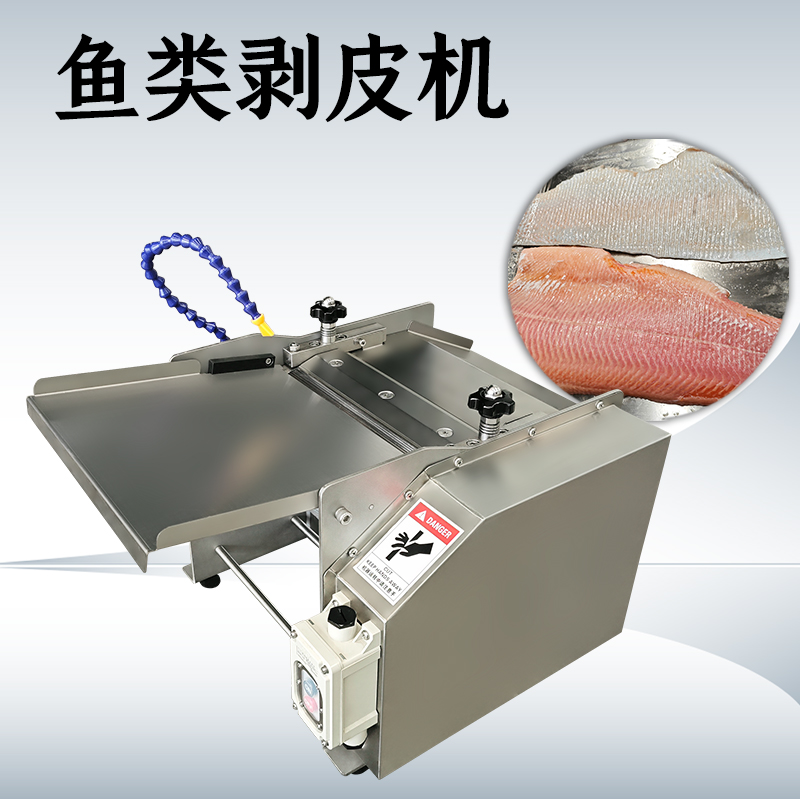 去魚皮機為什么去不干凈？