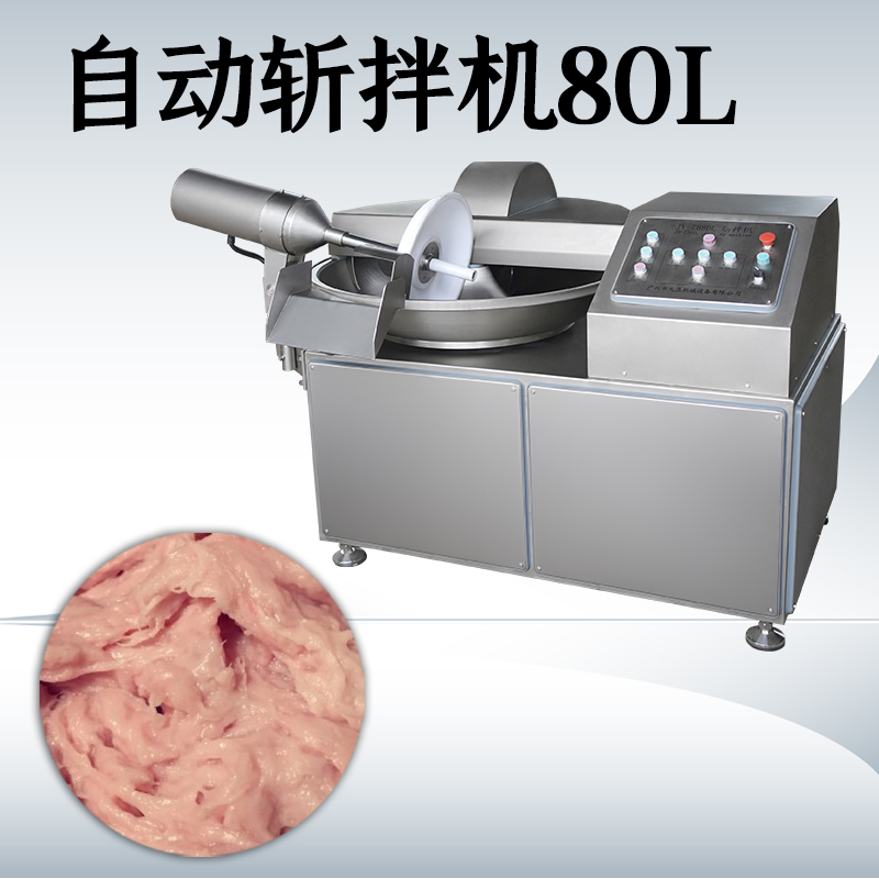 變頻斬拌機(jī)哪里有賣？多少錢？