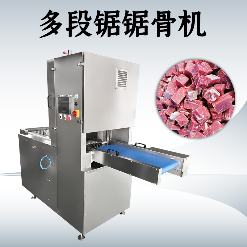 多段鋸鋸骨機(jī)作用是什么？