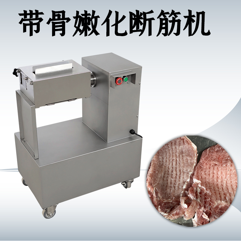 嫩化斷筋機(jī)和去筋膜機(jī)有什么不一樣？