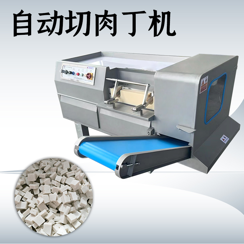 切肉丁機有哪些功能？