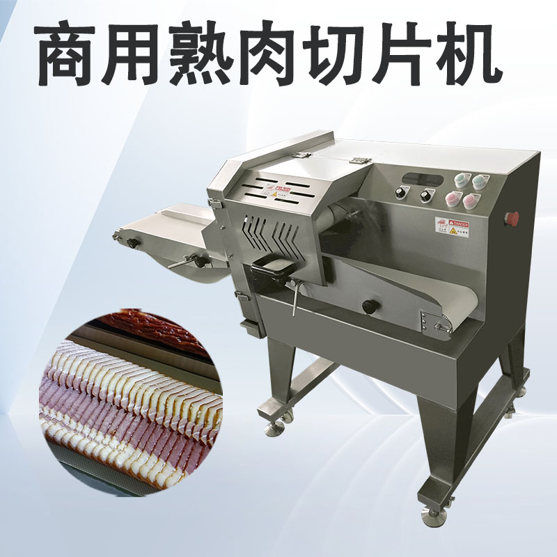 熟肉切片機該如何搭配不同熟肉產品使用？