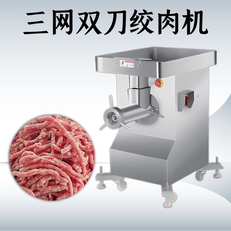 三網雙刀絞肉機有什么不一樣？