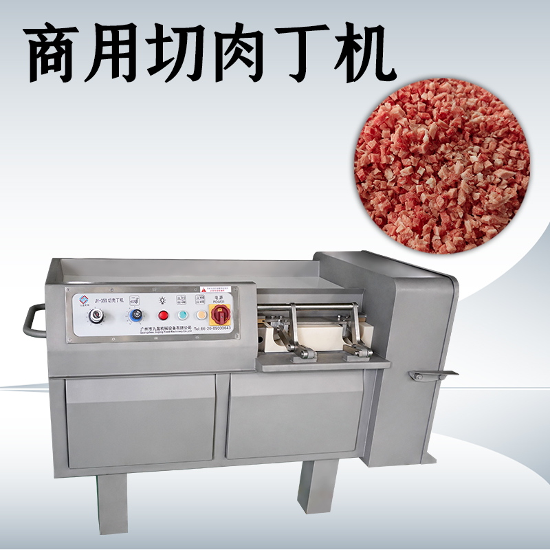 切肉丁機怎么維護？