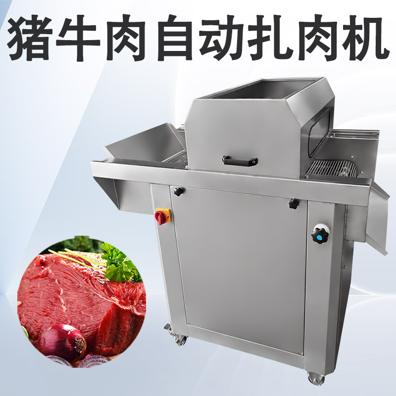扎肉機作用是什么？