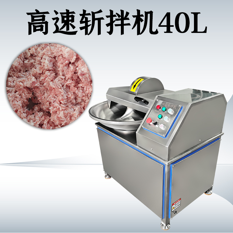 斬拌機真空的區別是什么？