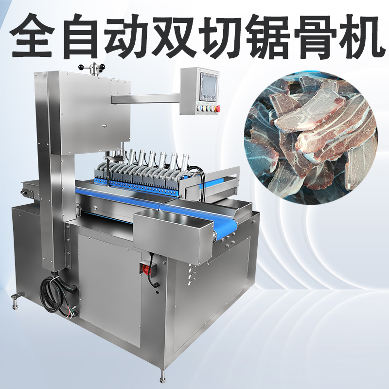 全自動鋸骨機(jī)切塊效果如何？