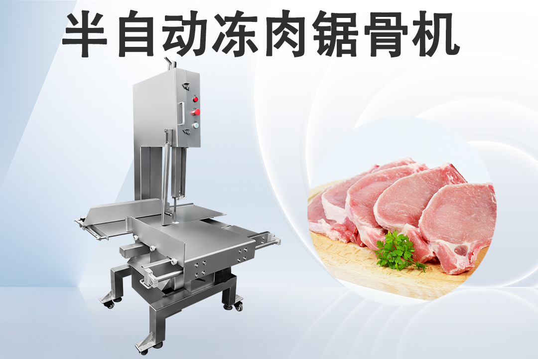 牛羊鋸骨機
